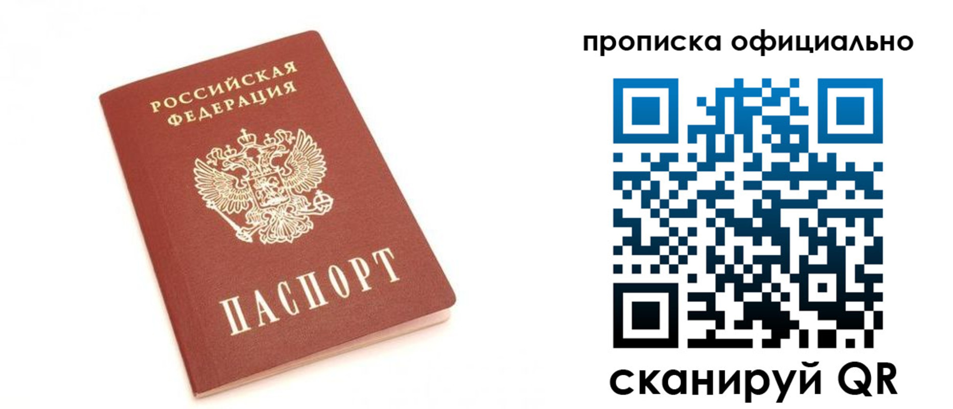 временная регистрация собственник в Междуреченске