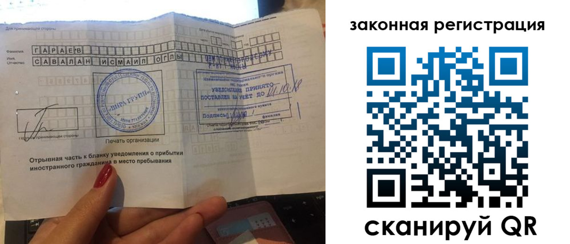 прописка для военкомата в Междуреченске
