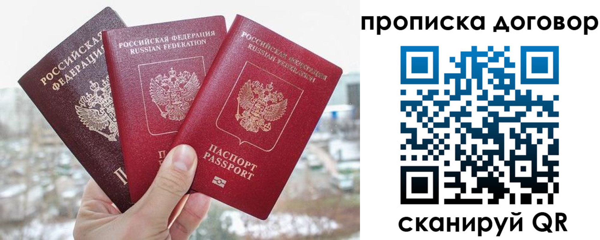временная регистрация в Междуреченске