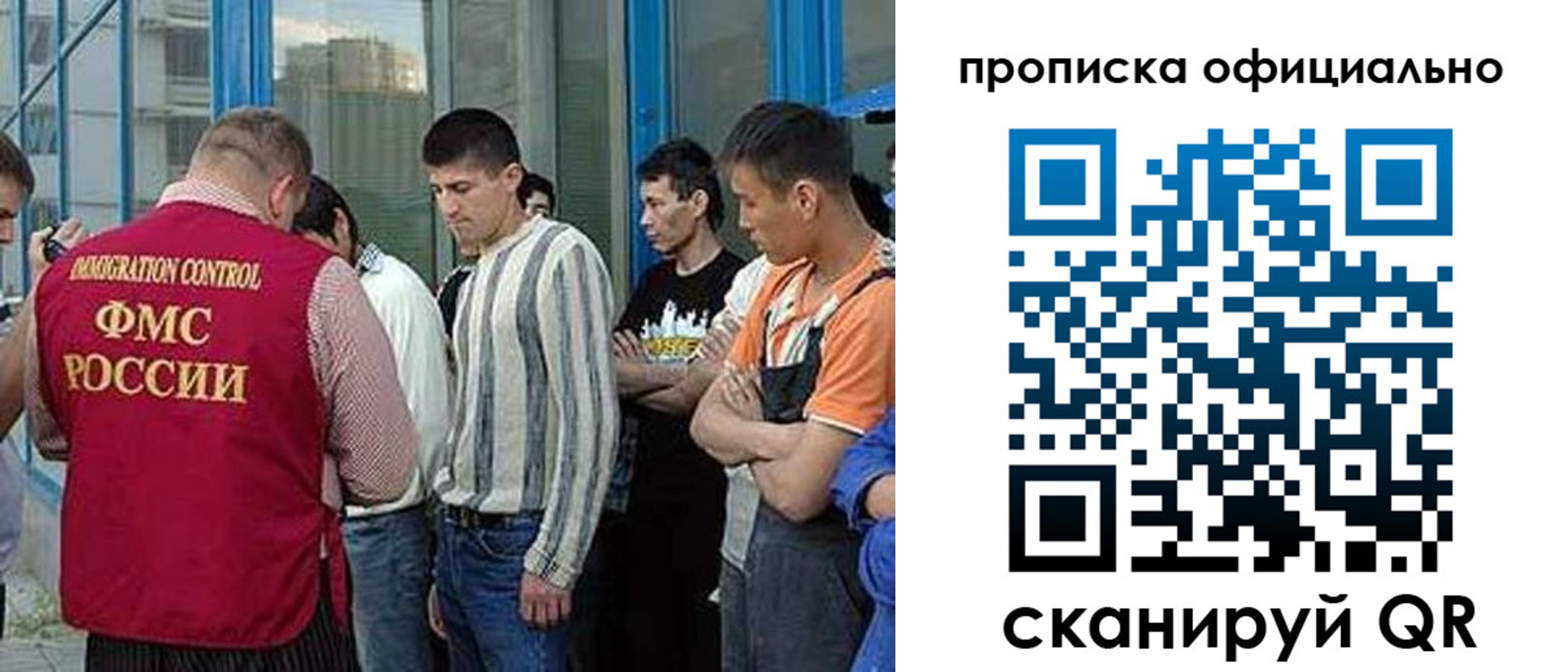 прописка иностранных граждан в Междуреченске