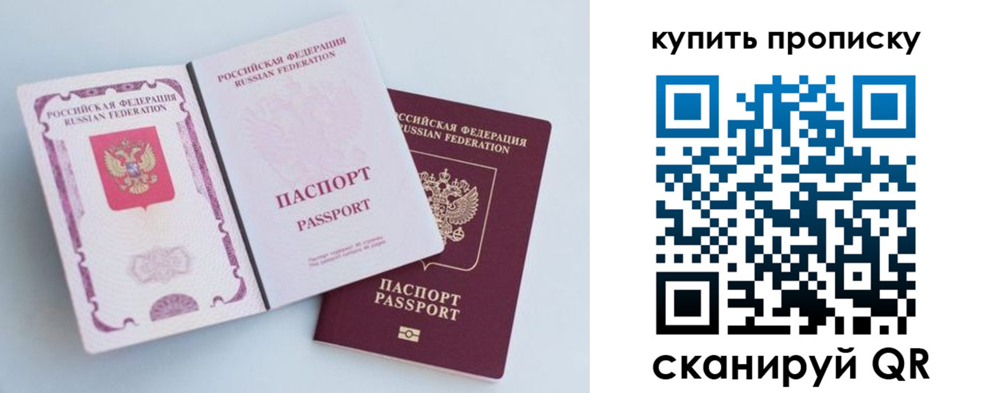 прописка паспорт в Междуреченске