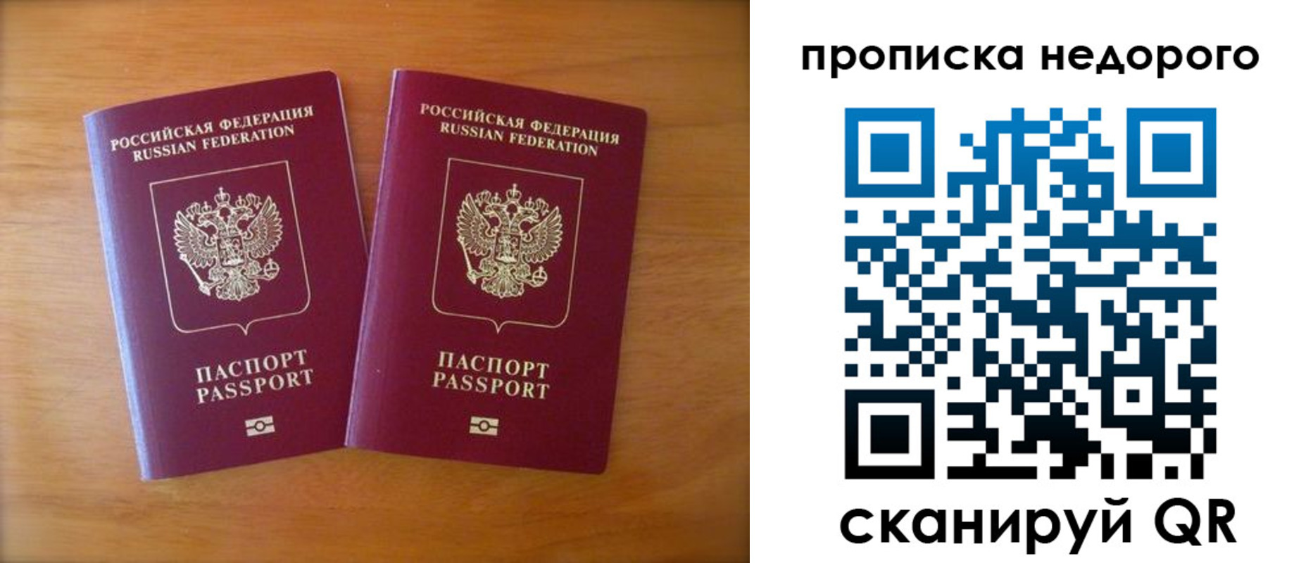 временная прописка в Междуреченске