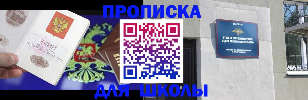 временная регистрация недорого в Междуреченске