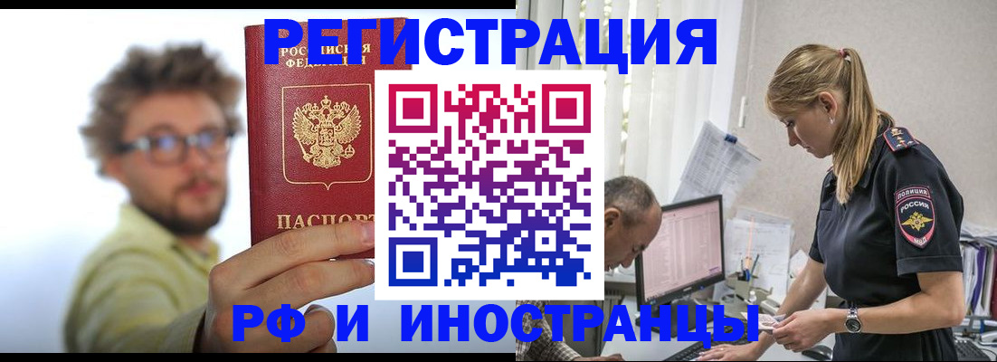 временная регистрация собственник в Междуреченске