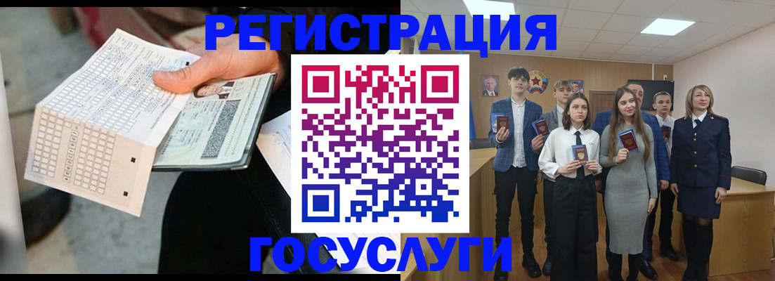 прописка в Междуреченске