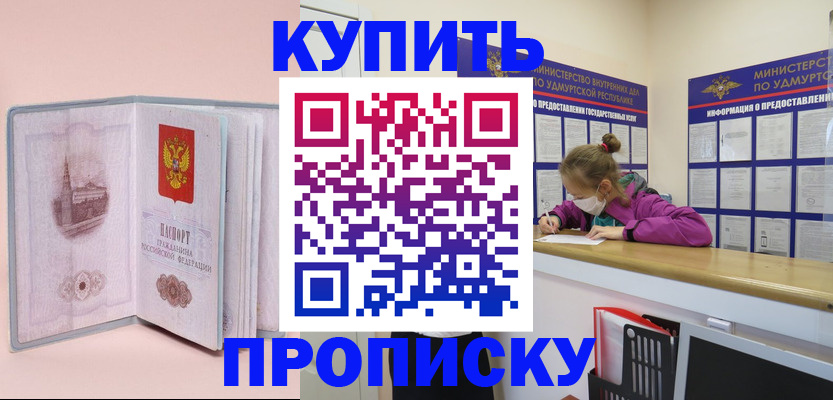 прописка для кредита в Междуреченске