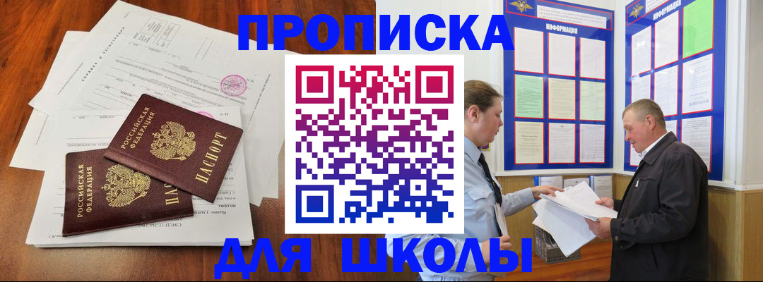 регистрация для дет. сада в Междуреченске