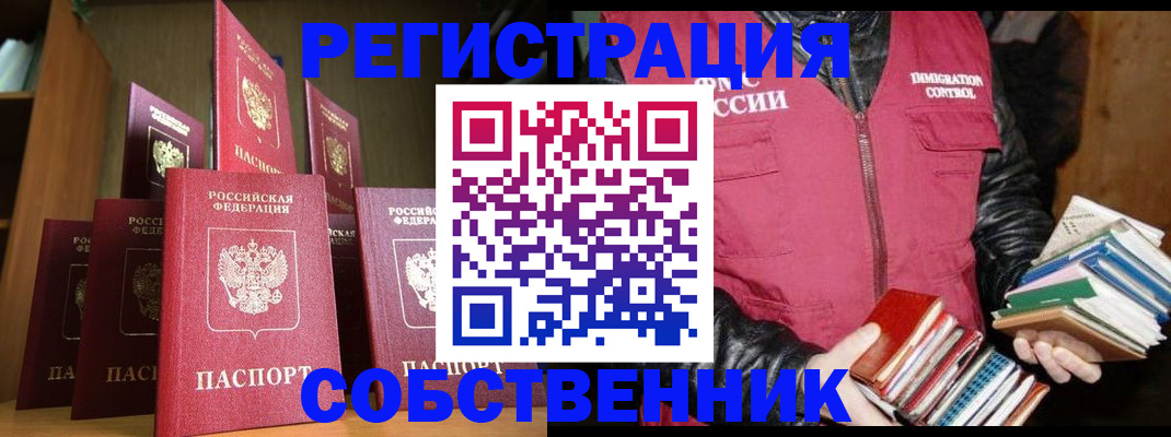 временная регистрация гарантия в Междуреченске