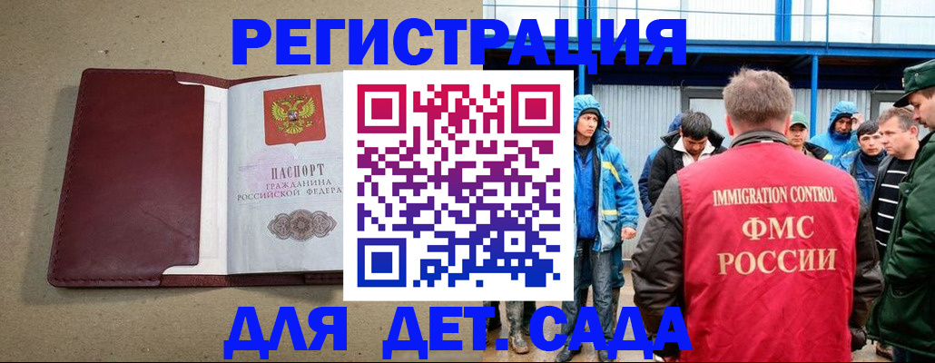 прописка в Междуреченске
